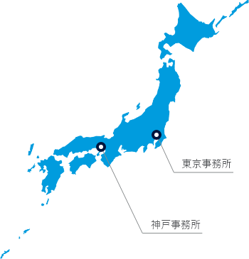 清和監査法人の所在地を示した画像。東京事務所と神戸事務所の2つ